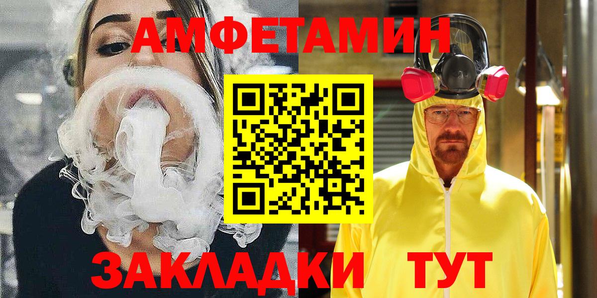 Холмск  АМФ Premium  АМФ  АМФЕТАМИН  Вход с VPN 