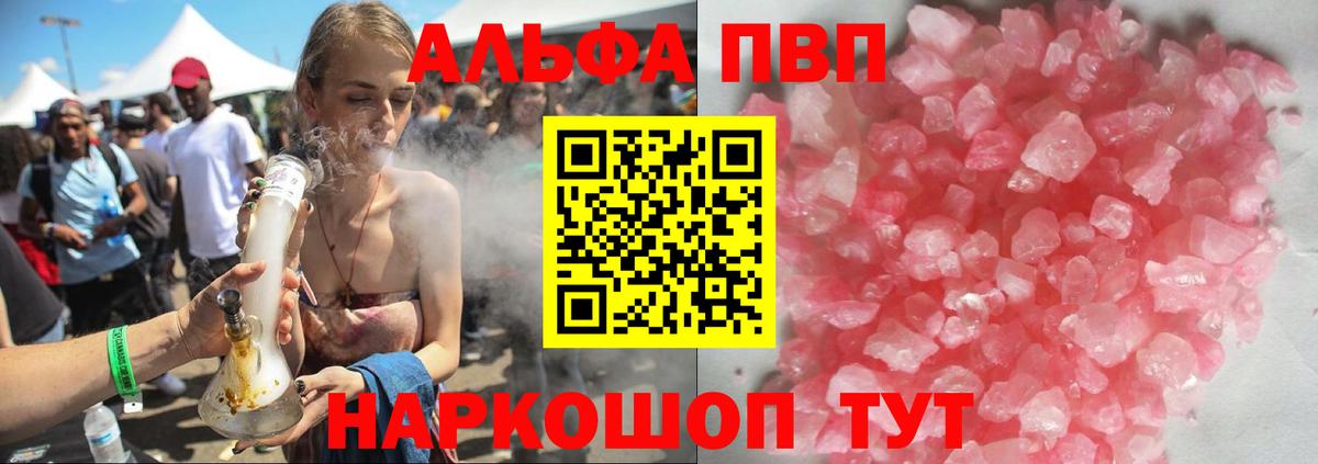 Alpha-PVP VHQ Холмск