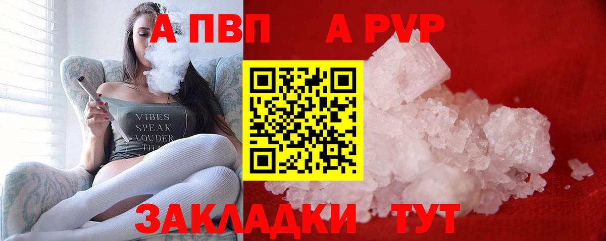 Alpha-PVP Соль  Вход с VPN  Холмск  А ПВП кристаллы  Alfa_PVP крисы CK 