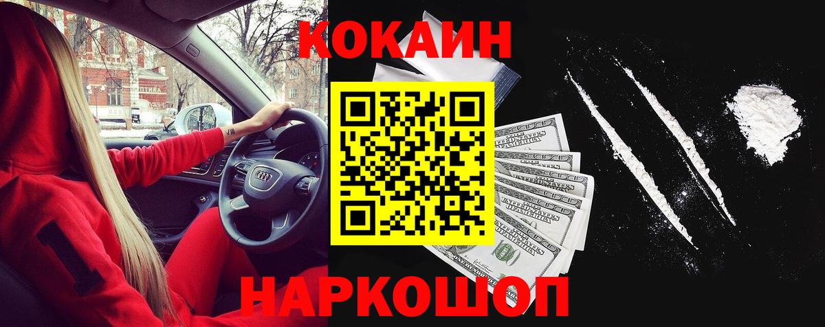 КОКАИН  Вход с VPN  КОКАИН Эквадор  купить   Cocaine FishScale  Холмск 