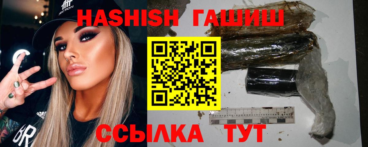 ГАШ Premium  Вход с VPN  Холмск 