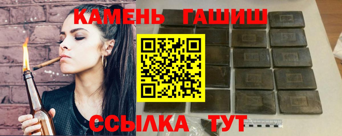 ГАШИШ Изолятор Холмск