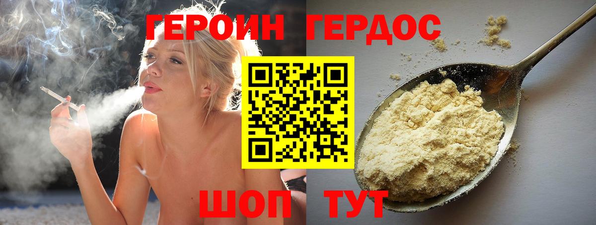 ГЕРОИН хмурый  ГЕРОИН  Холмск  Вход с VPN 