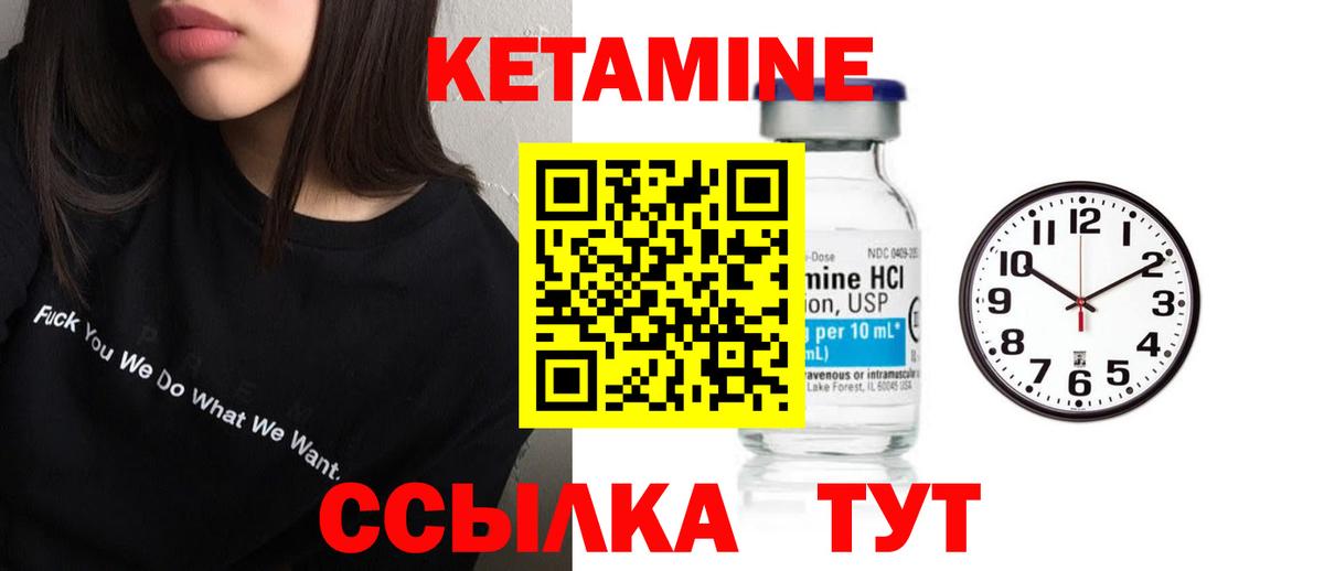 КЕТАМИН ketamine  КЕТАМИН ketamine  Вход с VPN  Холмск 