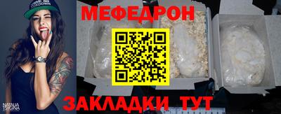 мефедрон мука Пыть-Ях