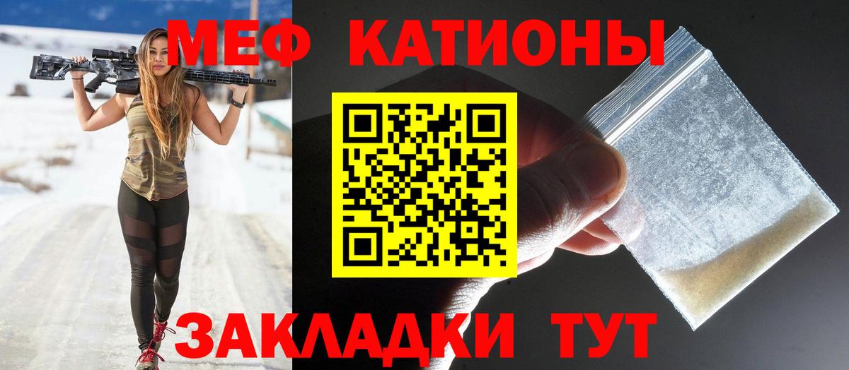 Мефедрон кристаллы Холмск