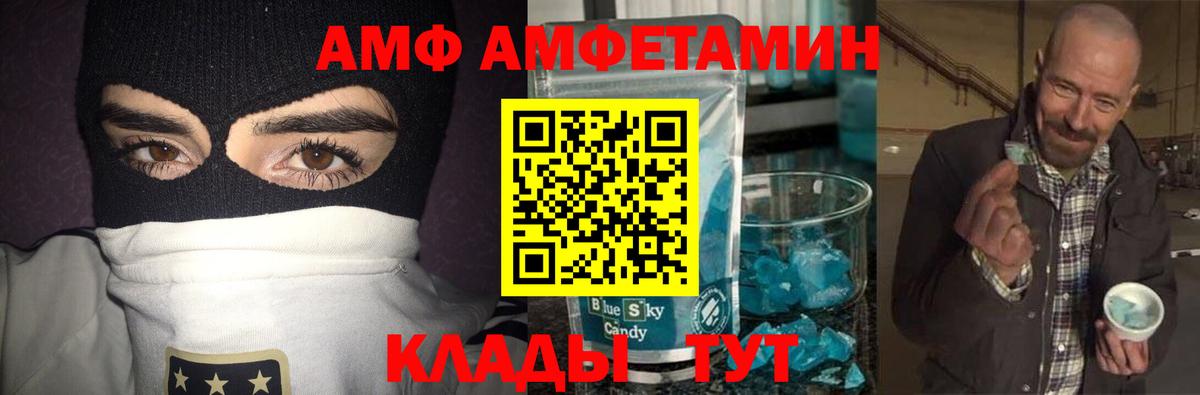 МЕТАМФЕТАМИН винт Холмск