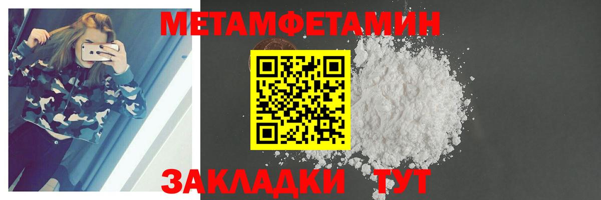 Холмск  Метамфетамин Декстрометамфетамин 99.9%  Вход с VPN  МЕТАМФЕТАМИН  Метамфетамин Декстрометамфетамин 99.9% 