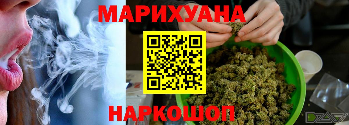 Канабис SATIVA & INDICA  Каннабис индика  Холмск  Бошки Шишки план  Вход с VPN 